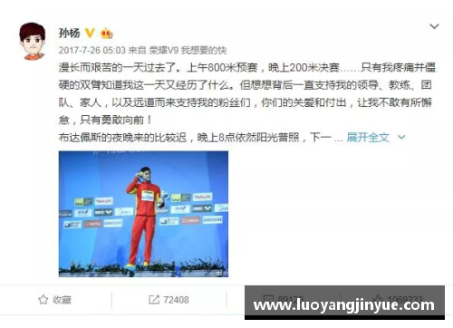 发育迟缓体育明星的奋斗历程与成就揭秘