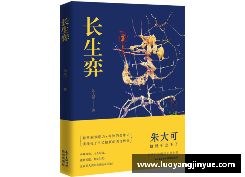 从青涩到辉煌他是如何蜕变为体育传奇的故事